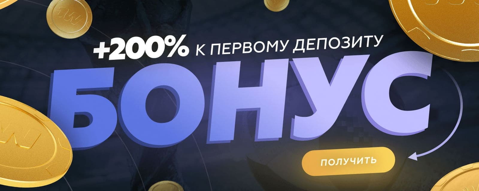 bonus-1win
