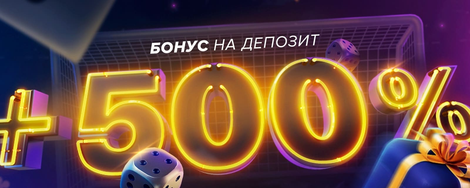 bonus-500-deposit